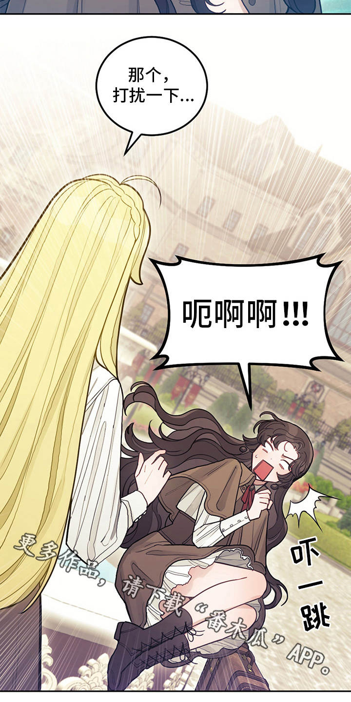 第8章：初遇3