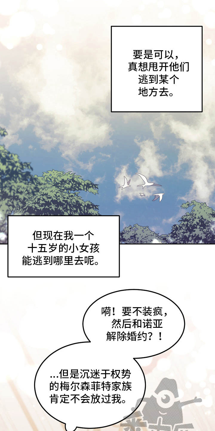第6章：走自己的路4