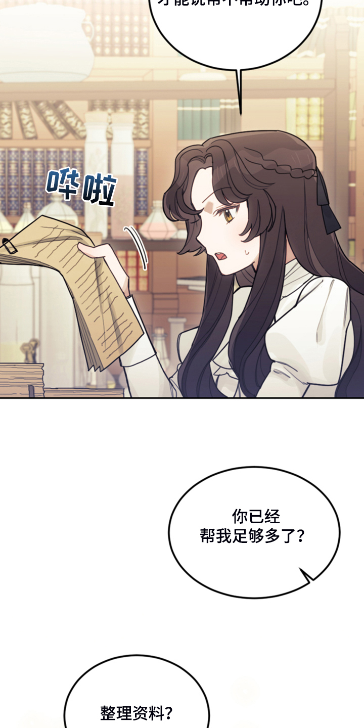 第66章：怎么帮他4