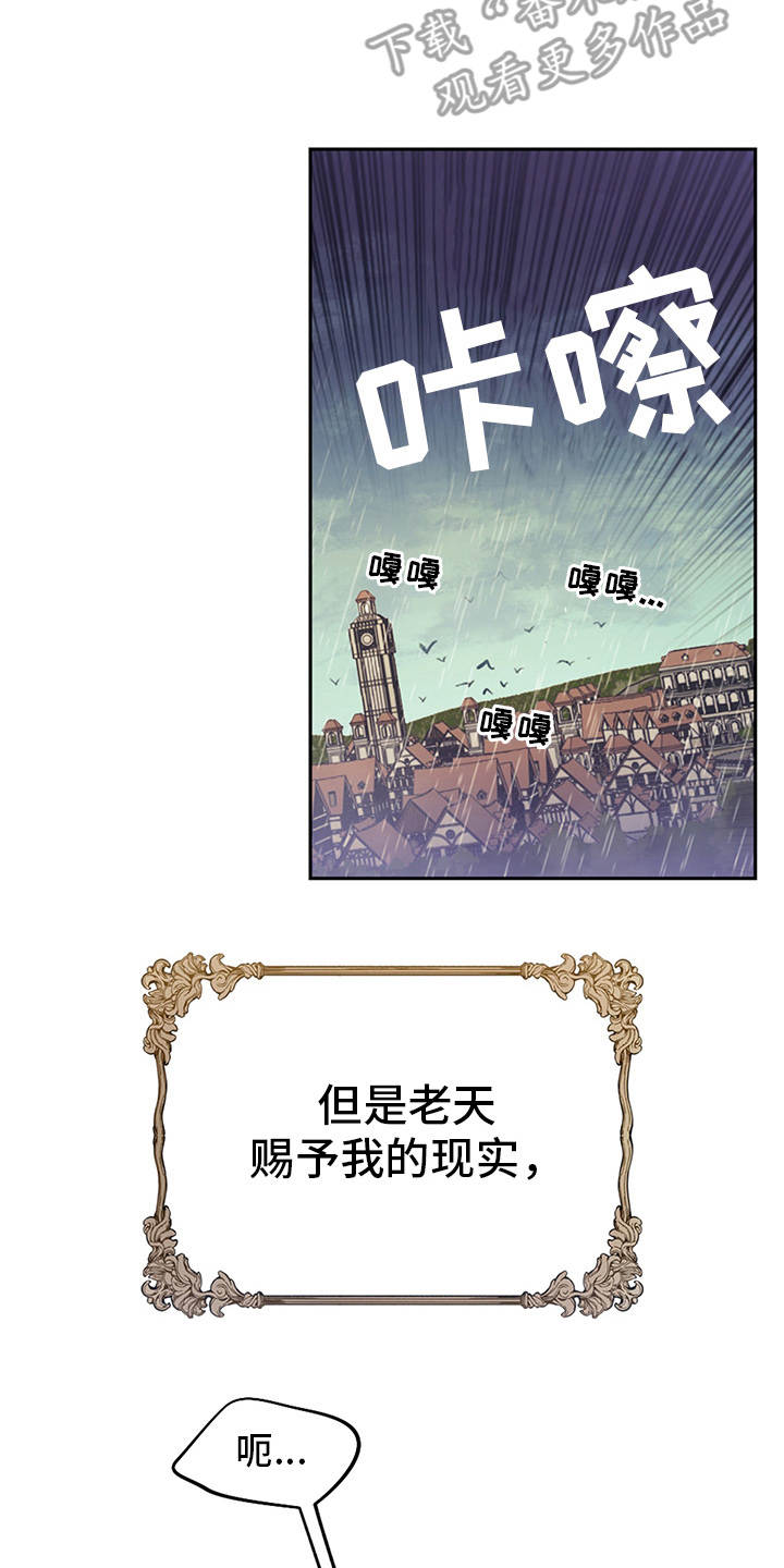 第4章：相同的结局2