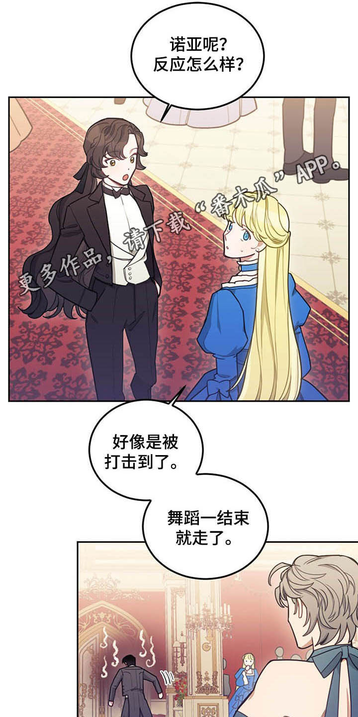 第27章：不值一提0