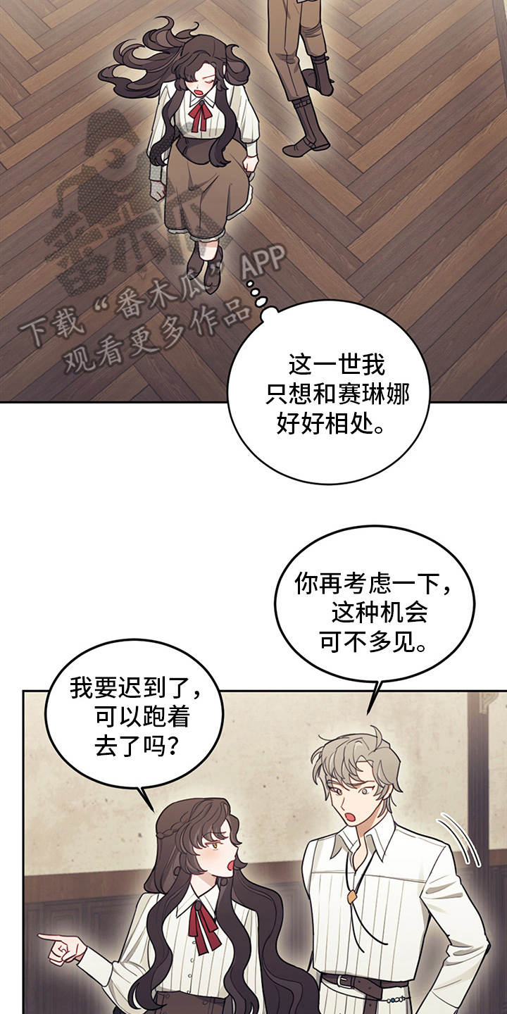第16章：执着1