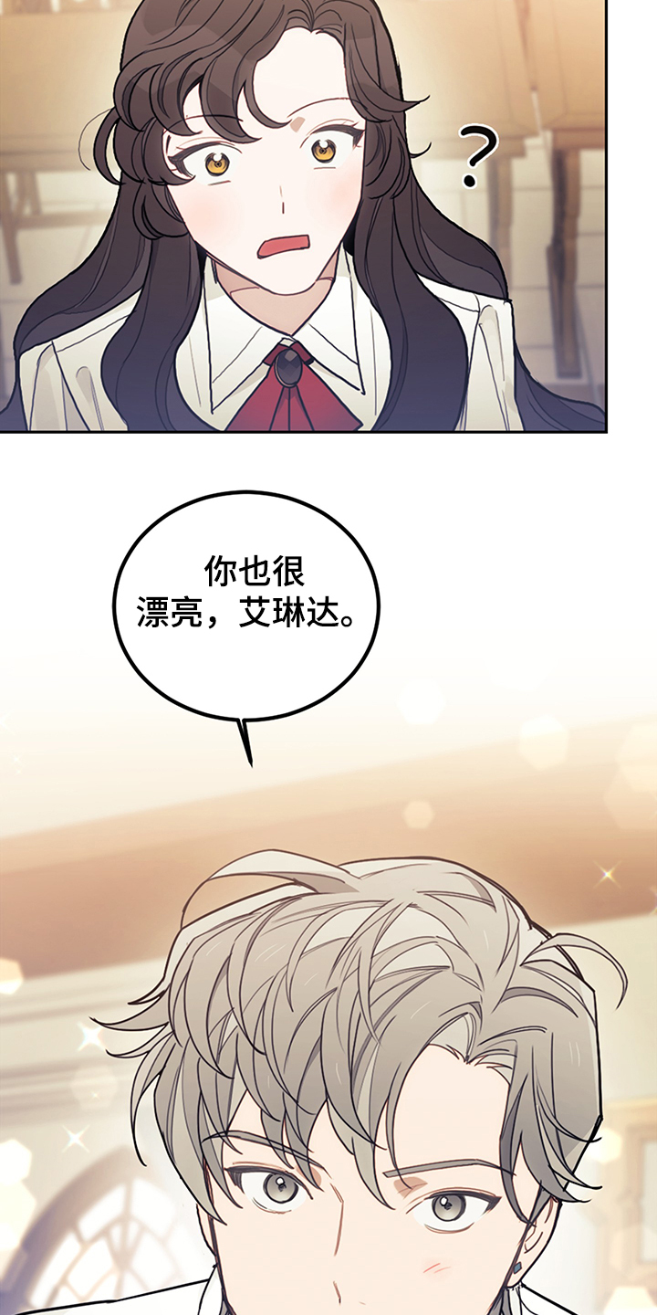 第37章：我觉得你很漂亮1