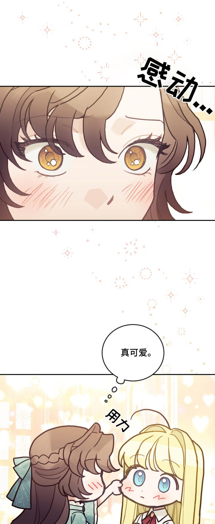 第102章：【第二季】自己的想法0