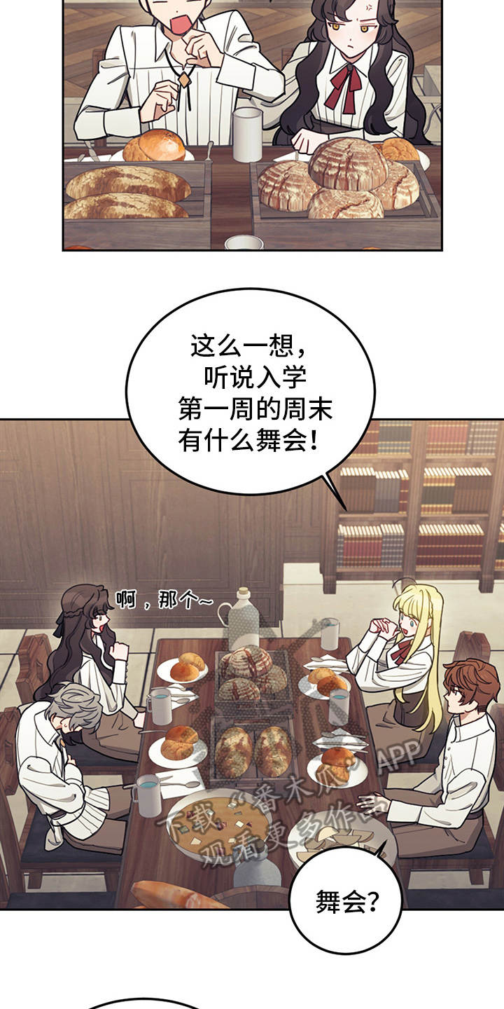 第23章：舞蹈练习1