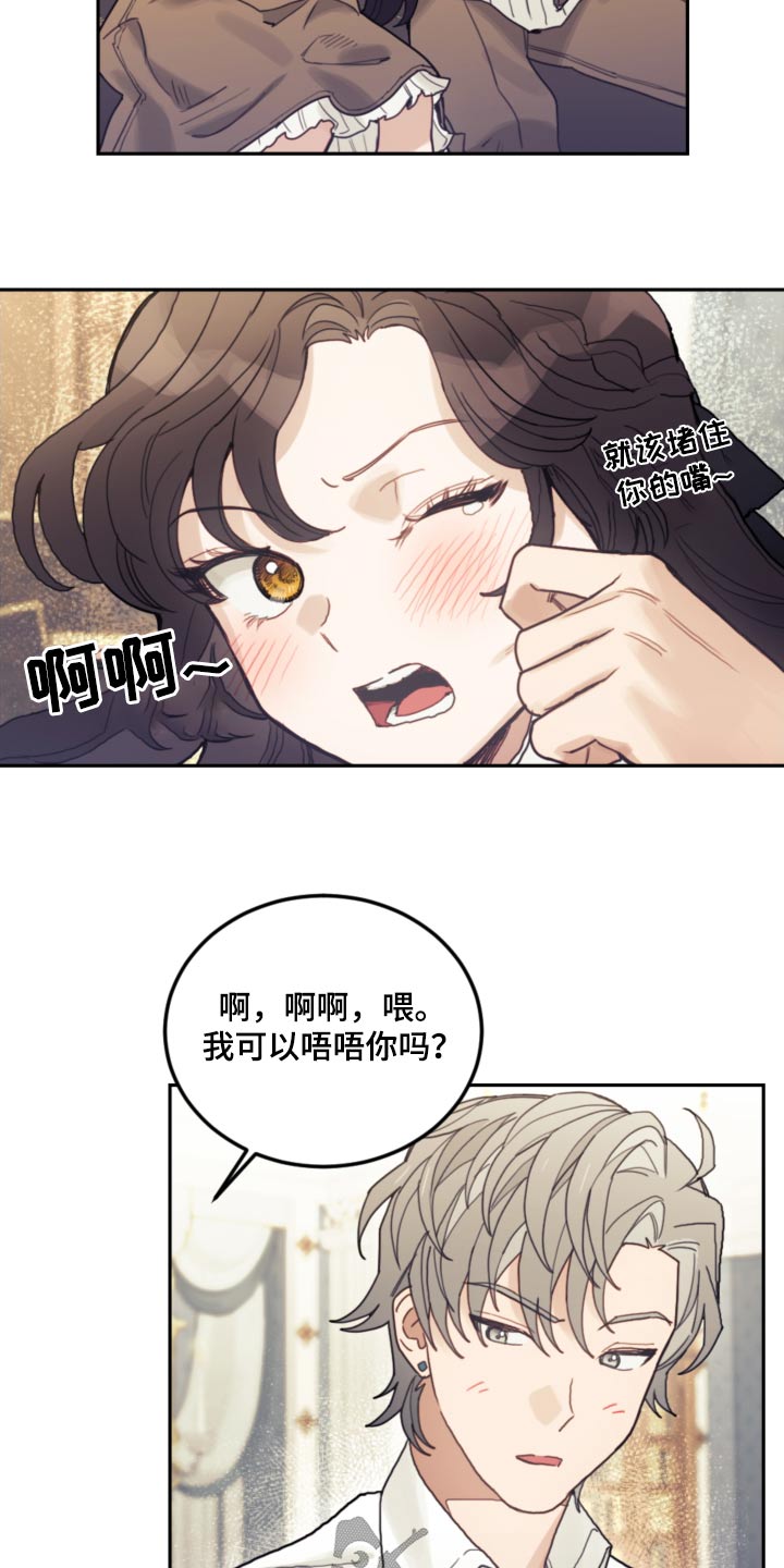 第82章：【第二季】正式2