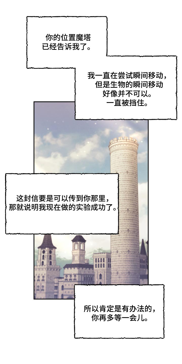 第87章：【第二季】误会什么3