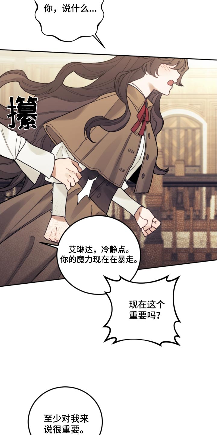 第84章：【第二季】必须遵守2