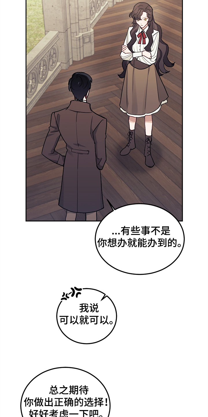 第31章：人心易变4