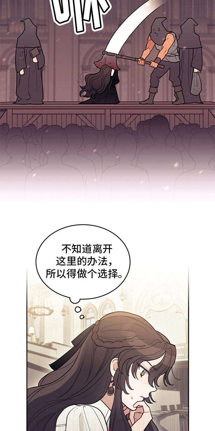 第2章：没得选1