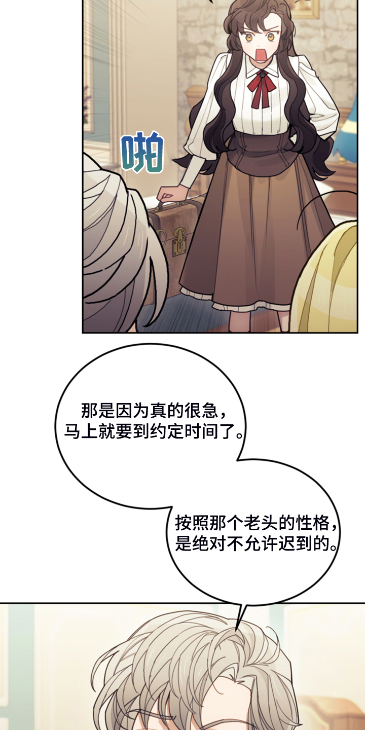 第60章：那个“老头”2