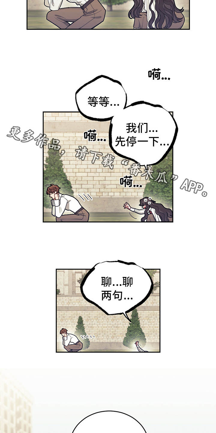 第13章：搭讪3