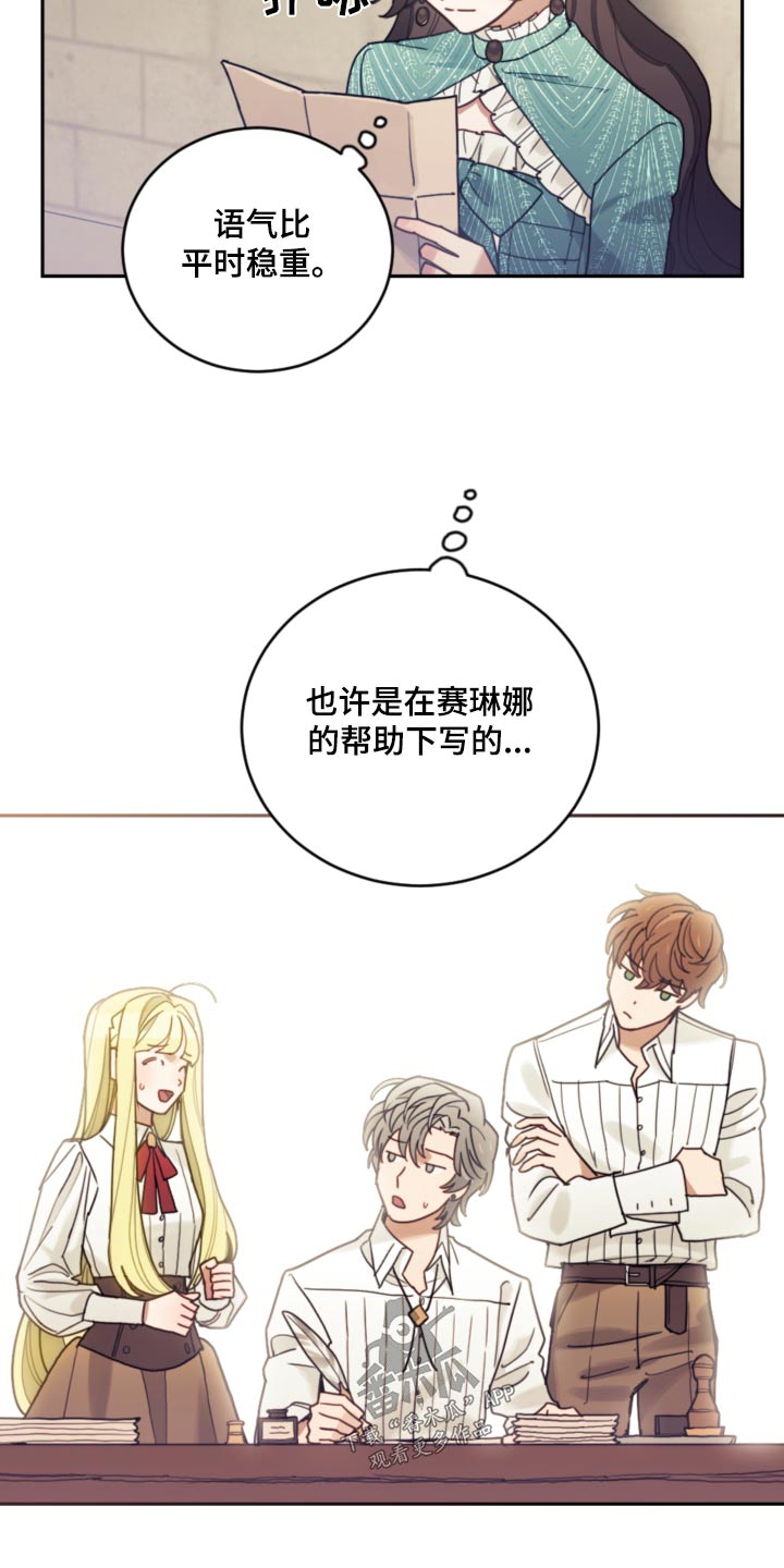 第87章：【第二季】误会什么2