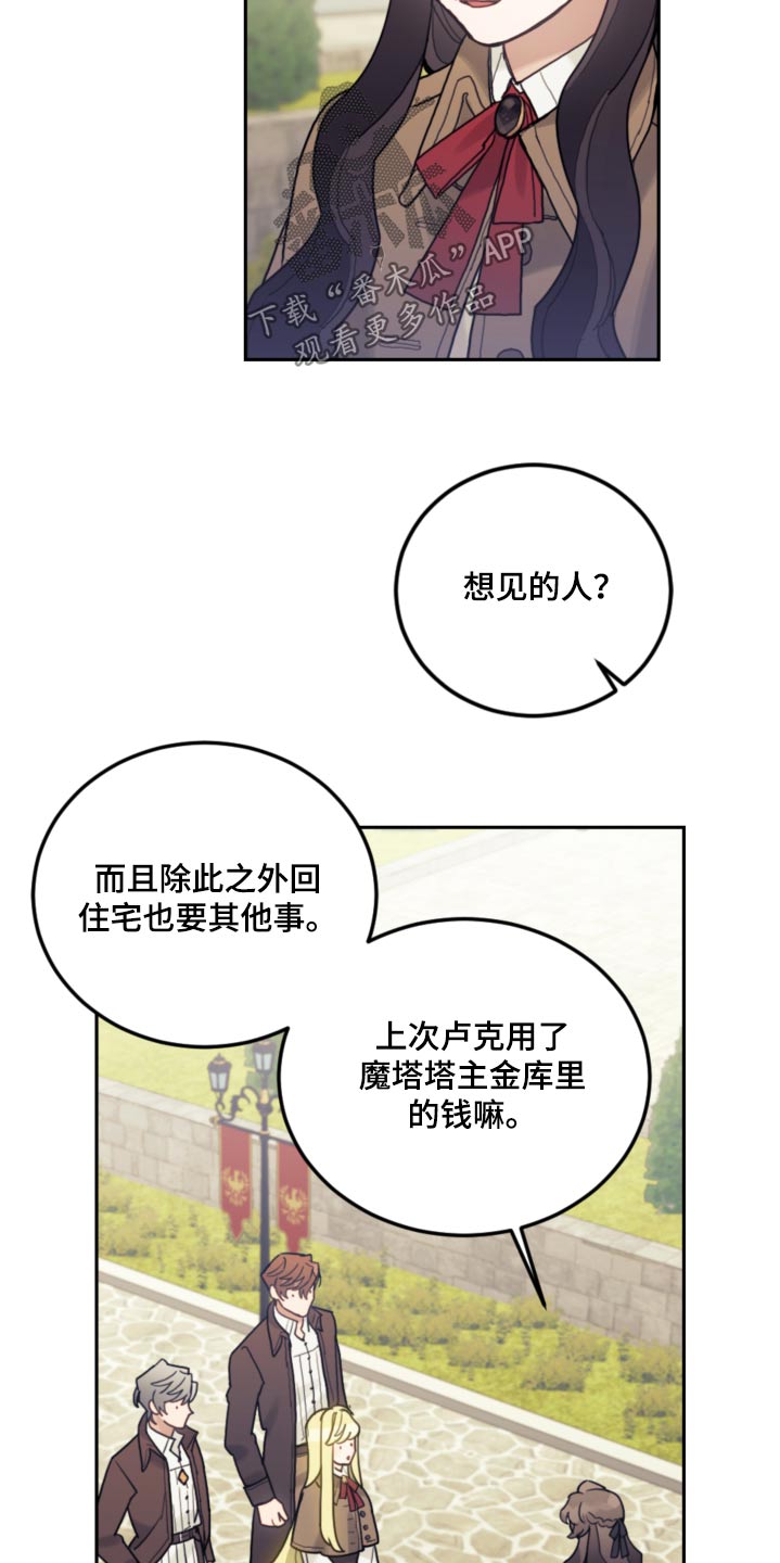 第110章：【第二季】只能这样3