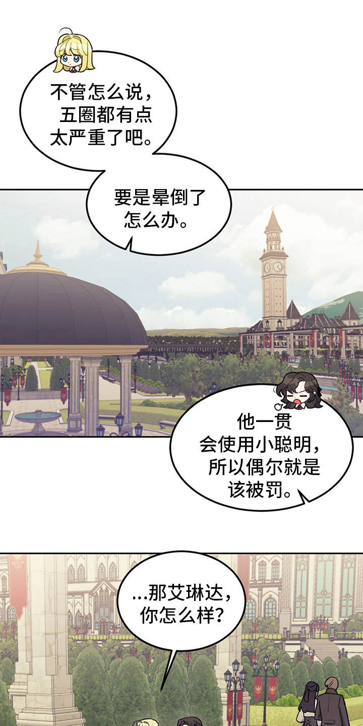 第21章：展示真心0