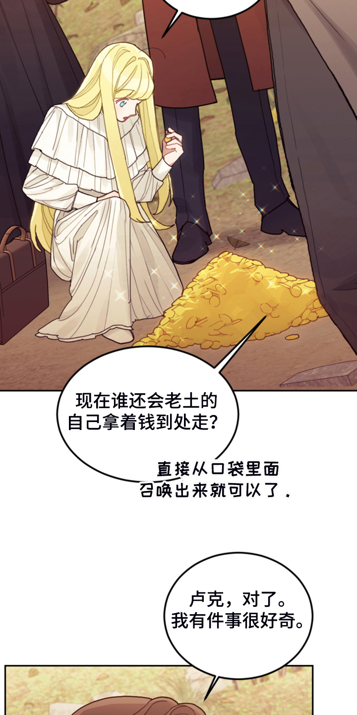第69章：有钱人4