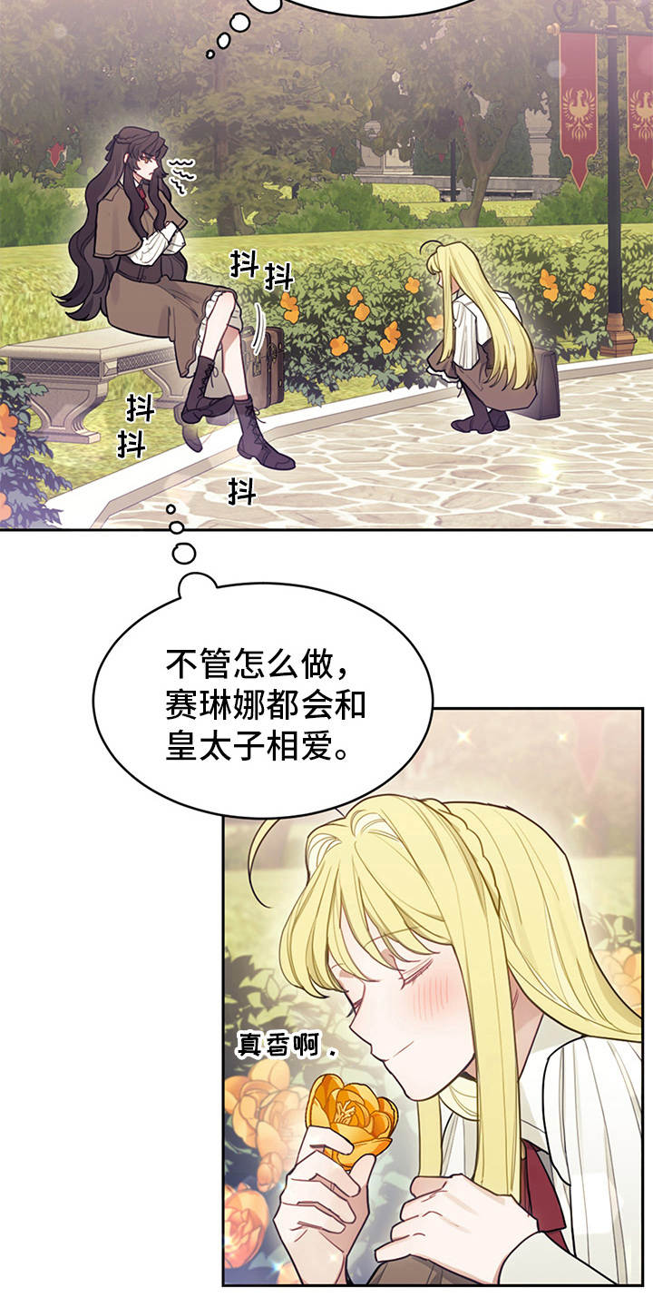第10章：善解人意2