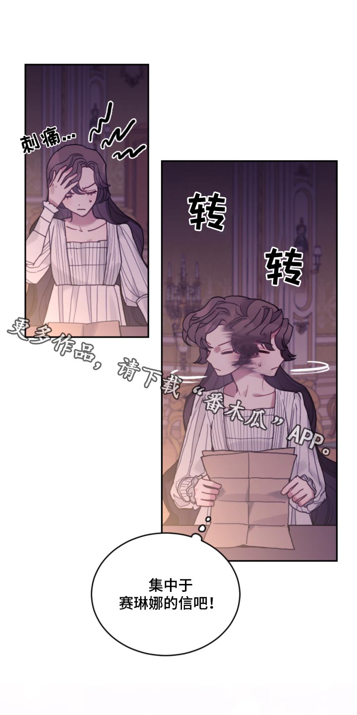 第97章：【第二季】香味0