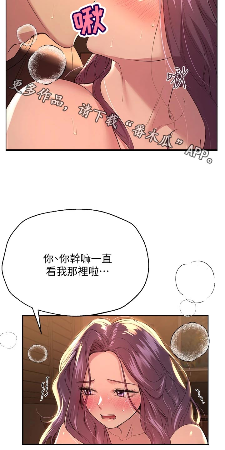 第24章：生闷气1