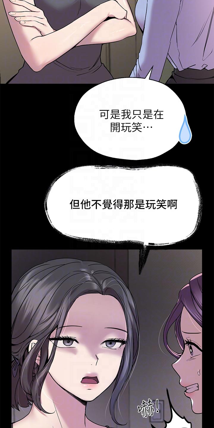 第33章：偏激3