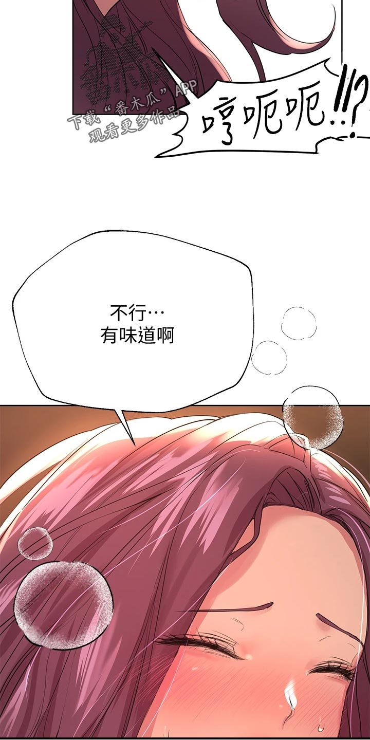 第24章：生闷气4