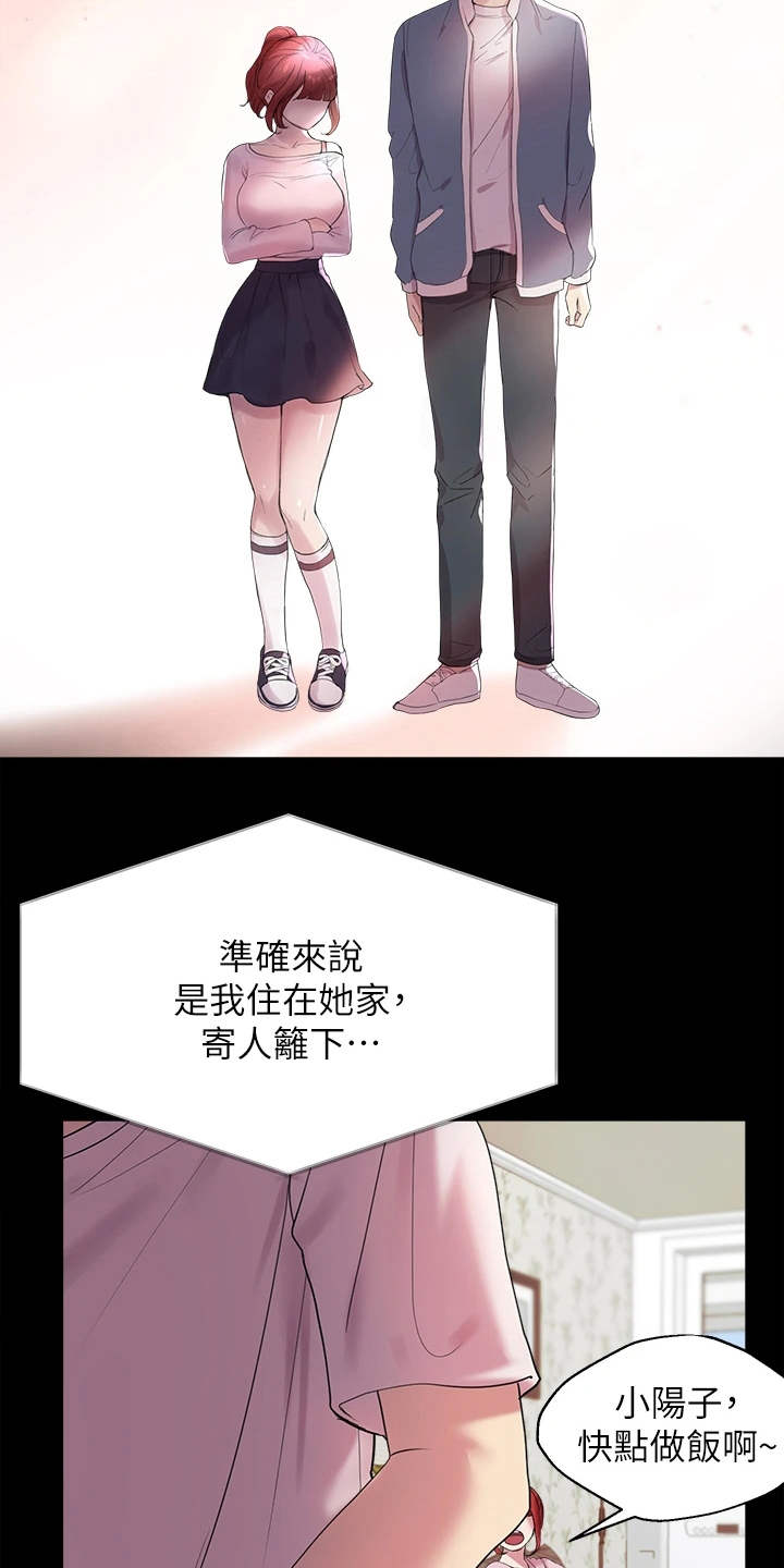 第3章：姐姐们1