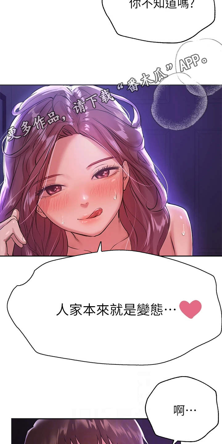 第15章：失去理智4