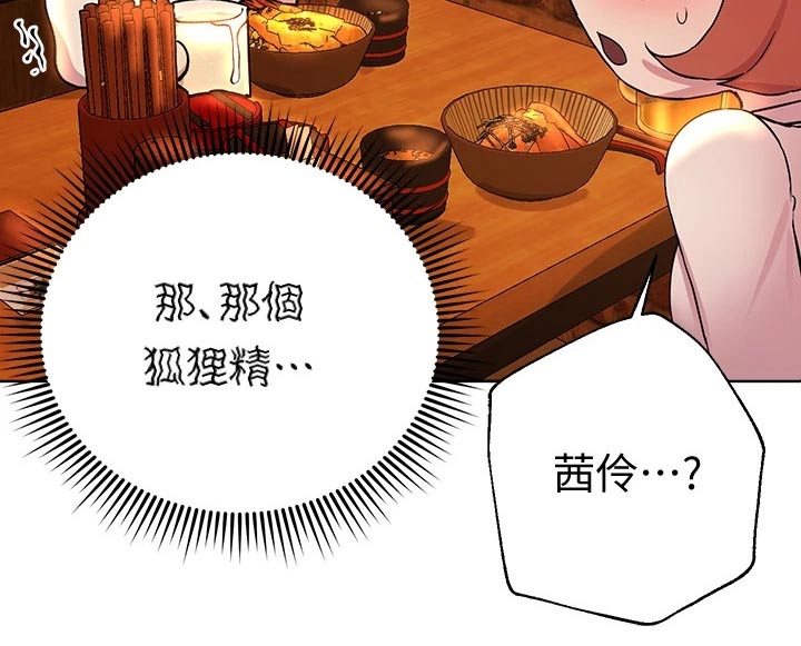第52章：暴躁3