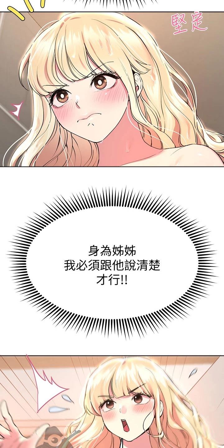第47章：弟弟3