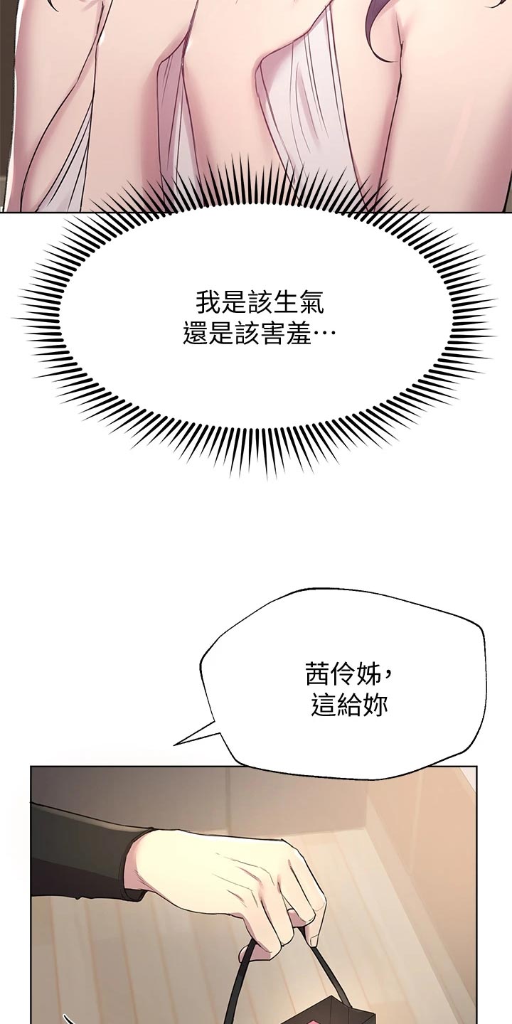 第25章：生气还是害羞2