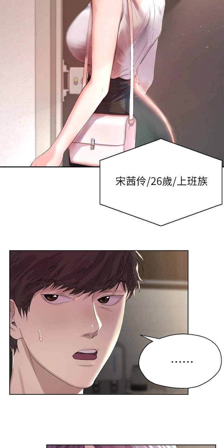 第2章：乱糟糟2
