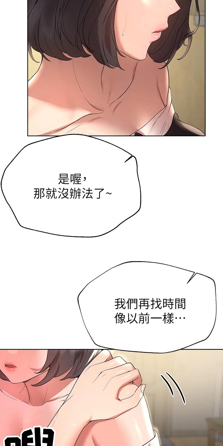 第81章：开开心心2