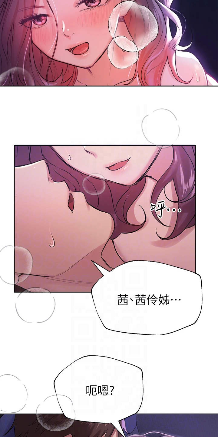 第15章：失去理智2