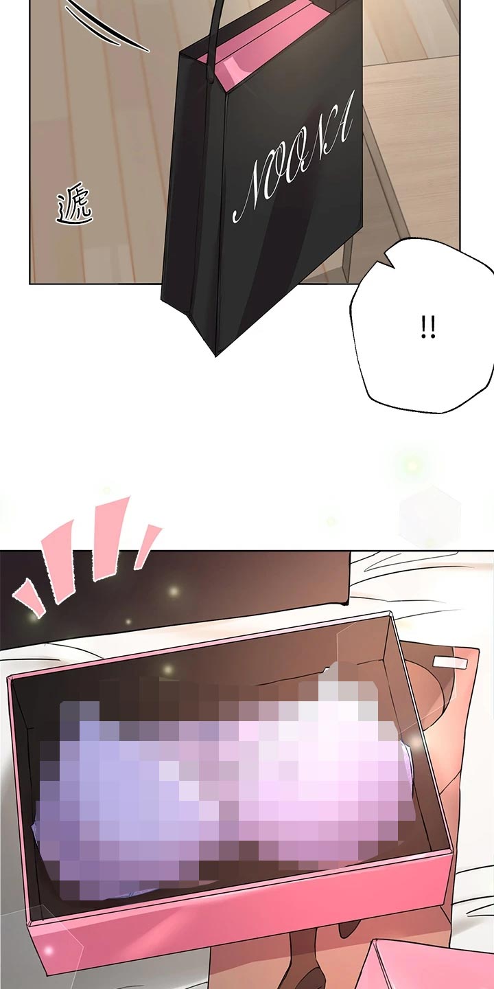 第25章：生气还是害羞3