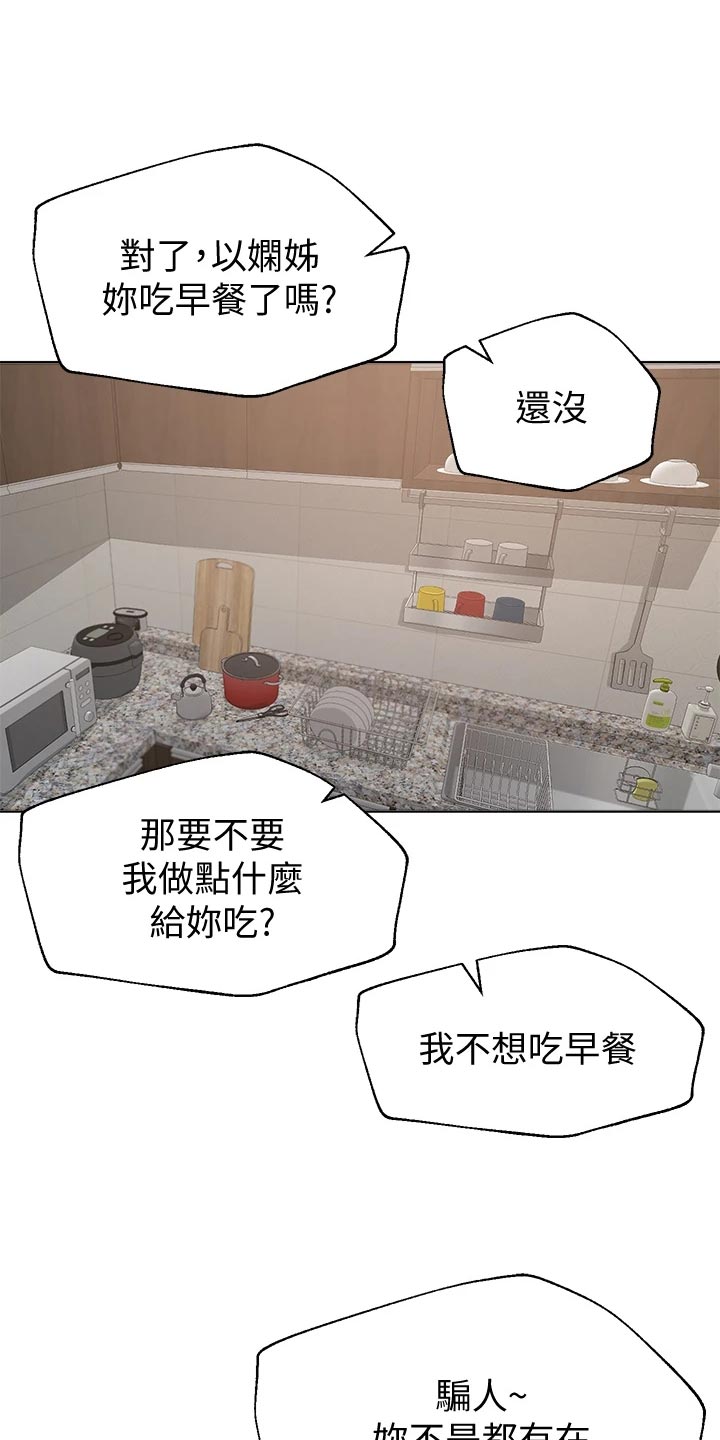第26章：做早餐1