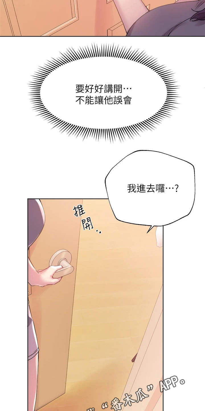 第10章：转移注意力3