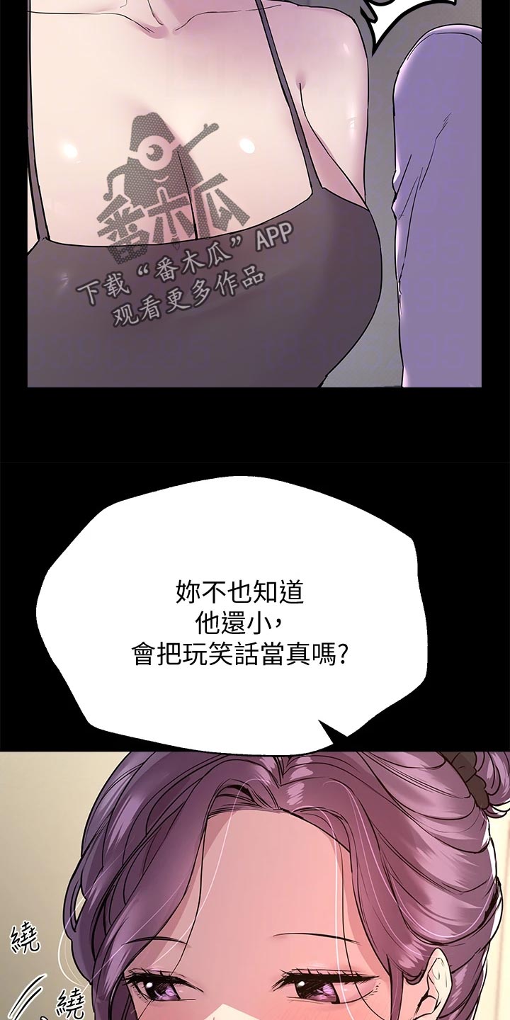 第33章：偏激4