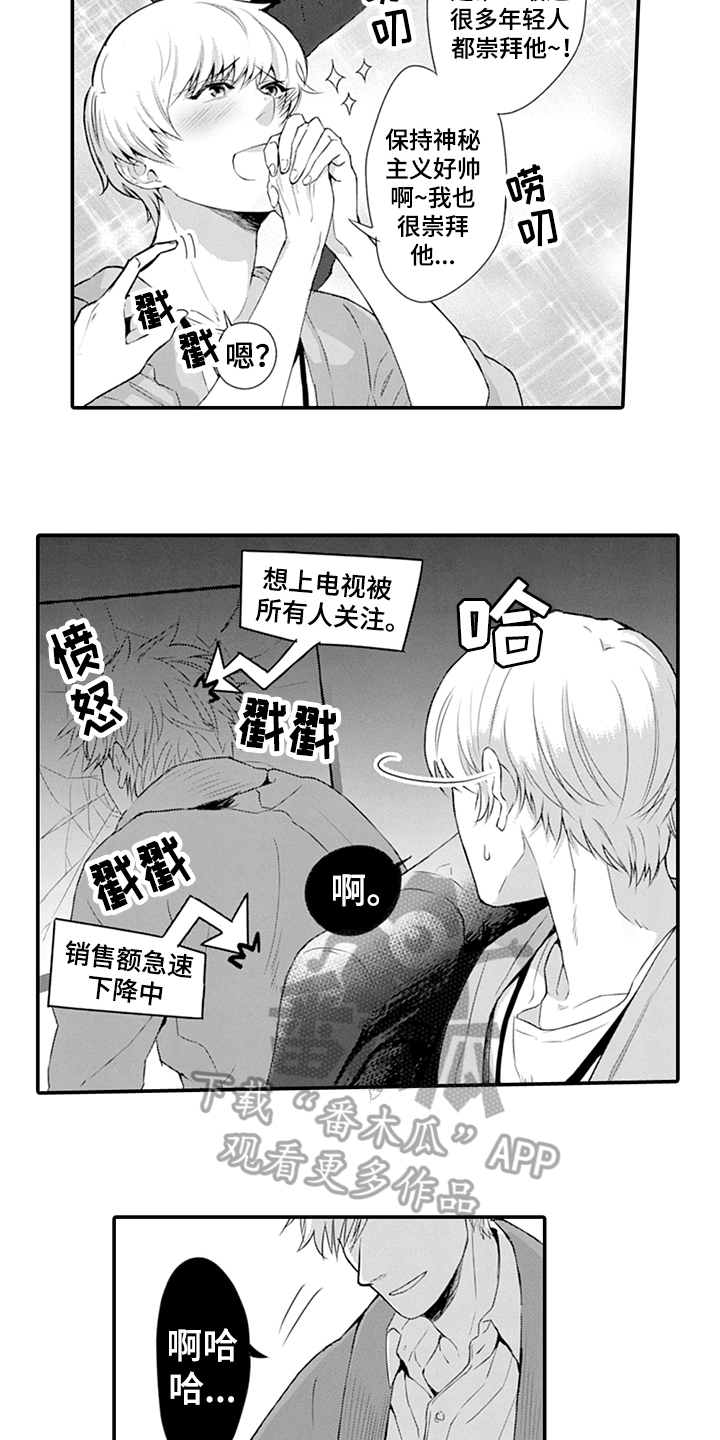 第26章：应约3