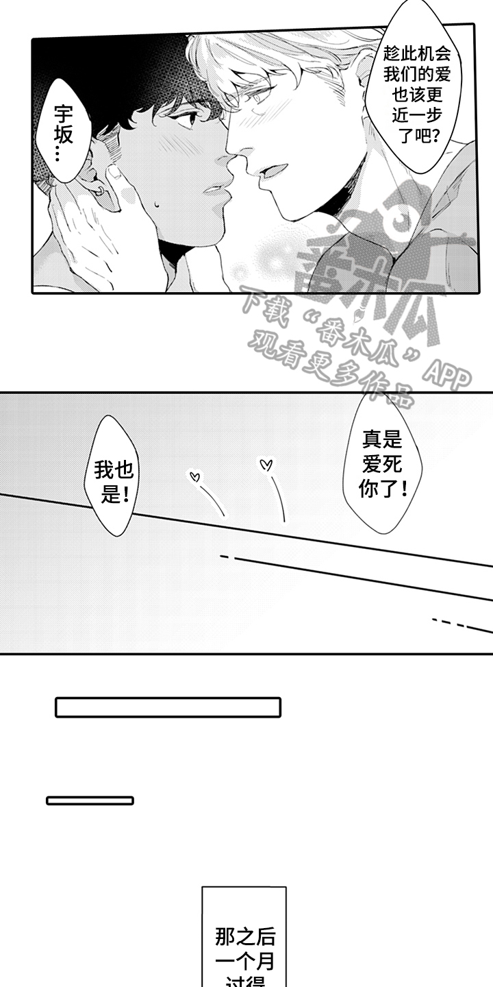 第32章：绅士2