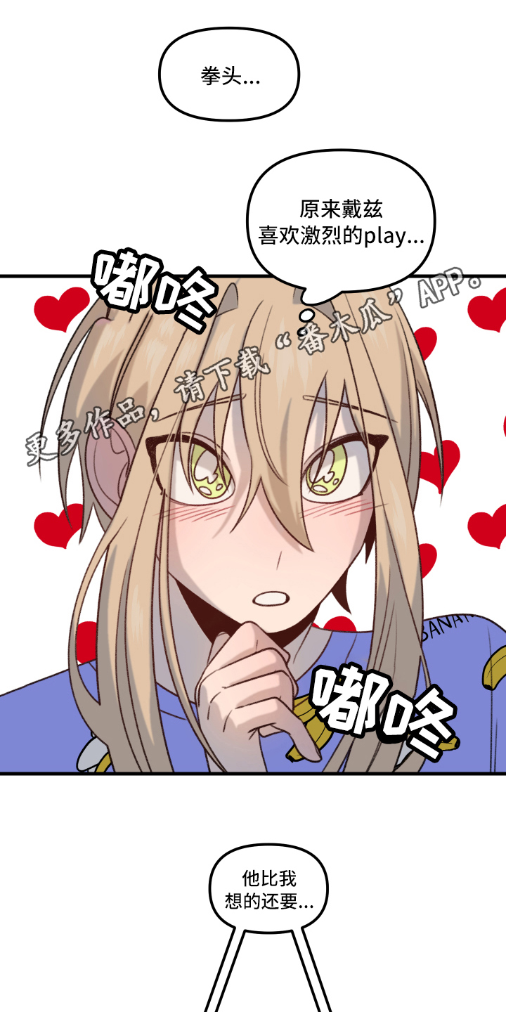魔法少年惑心记漫画免费下拉式漫画,第10章：战斗名义1图