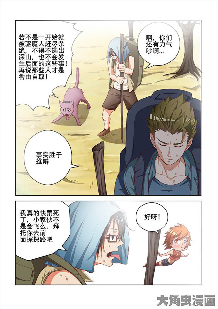 第104章：3