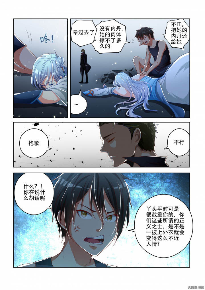 第85章：4