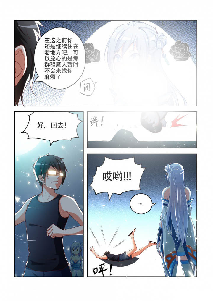 第87章：2