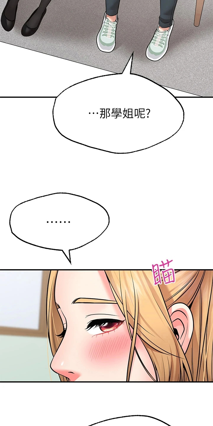 第16章：玩笑2
