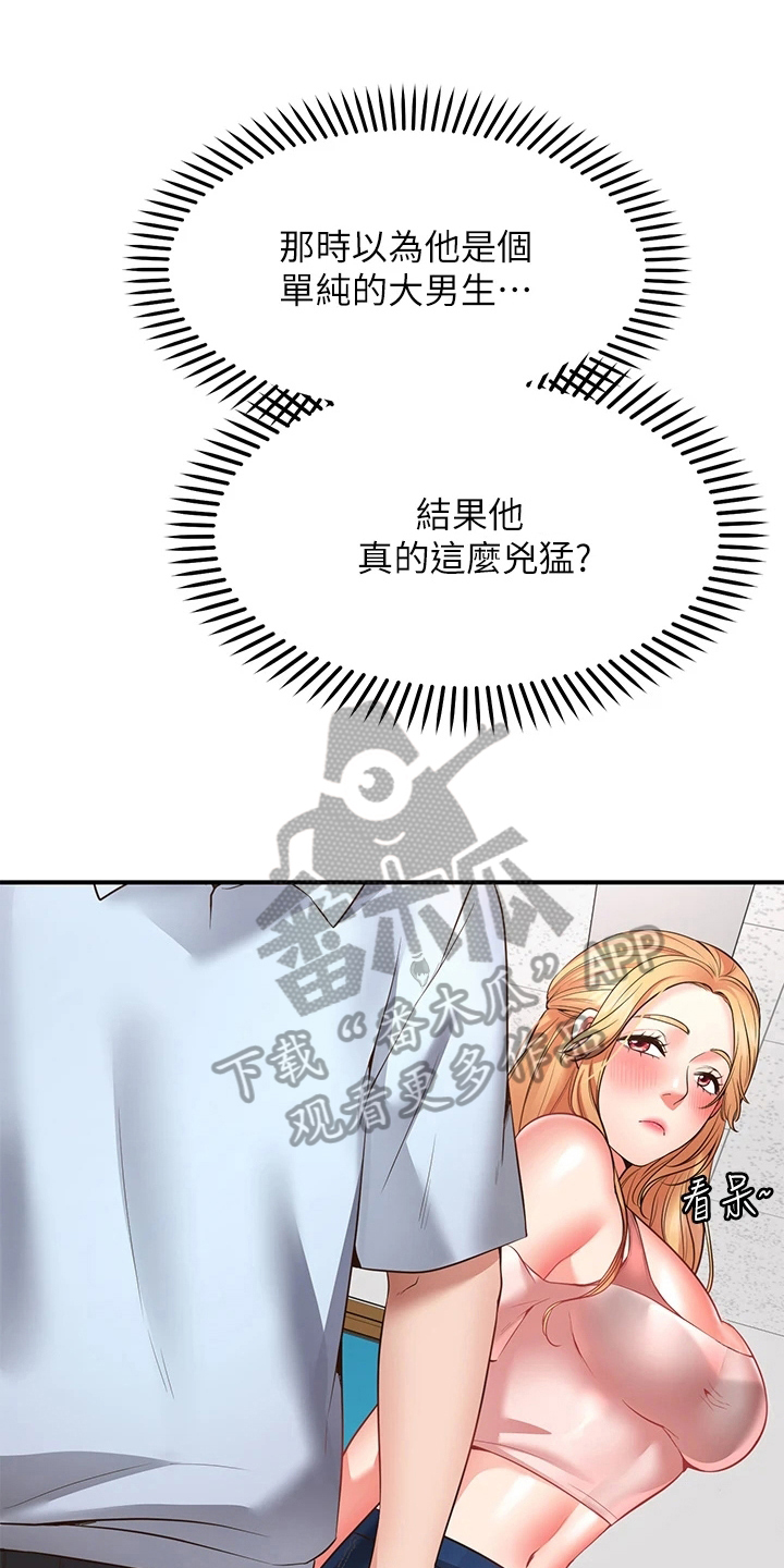 第9章：害羞0