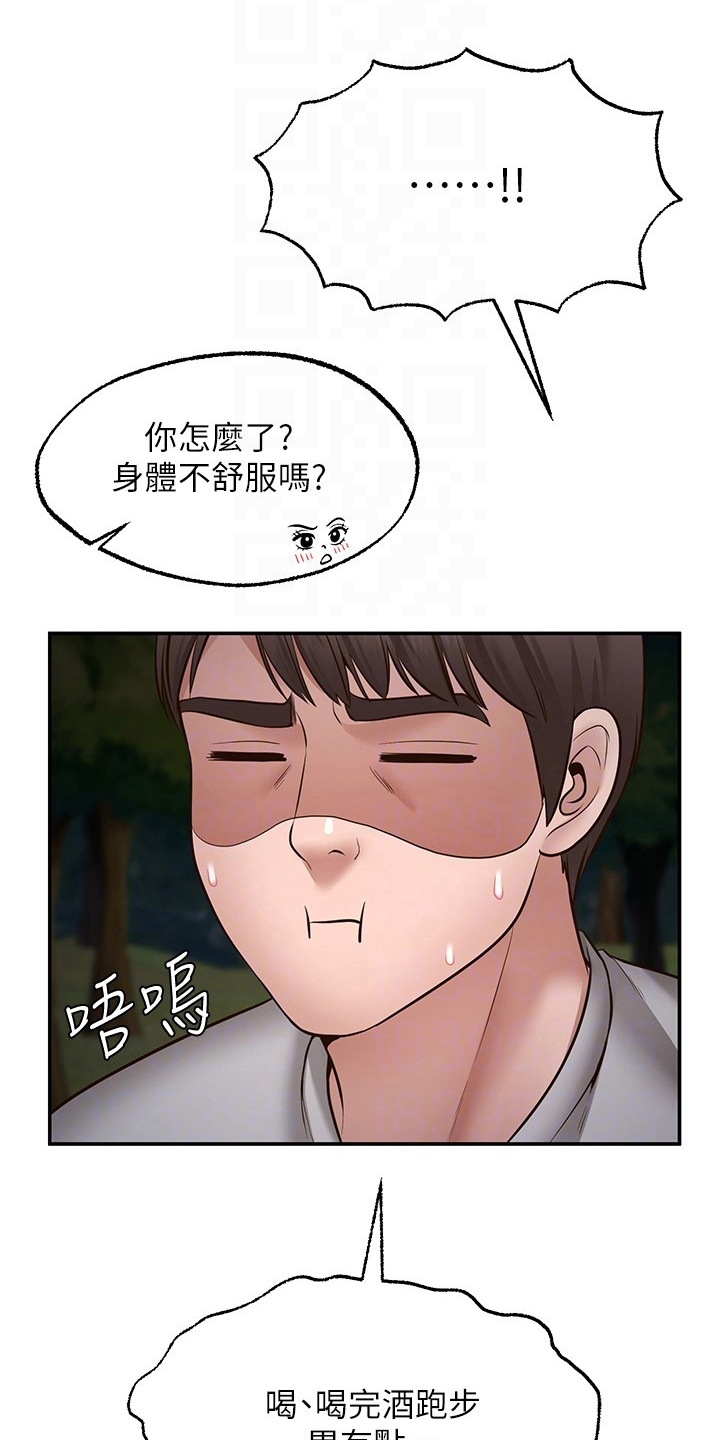 第23章：道歉0