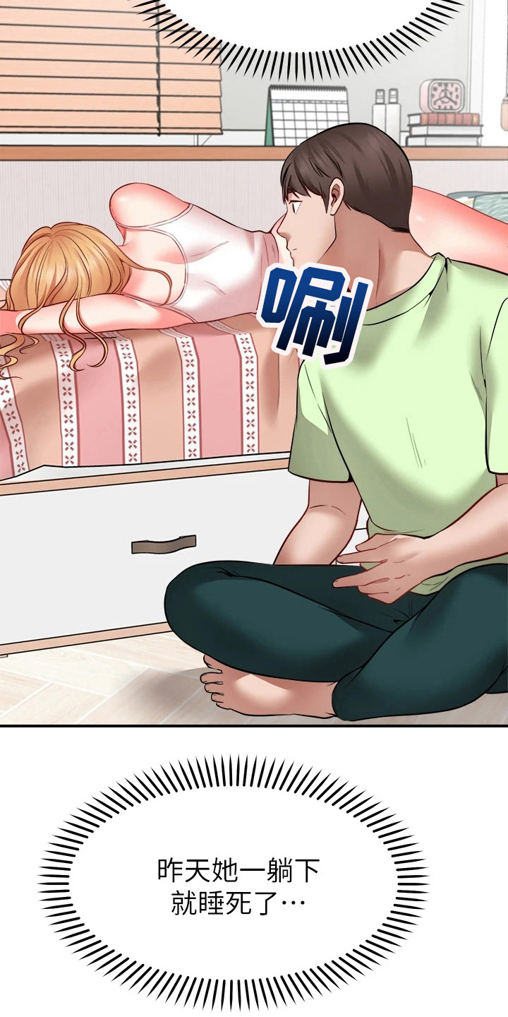 第14章：疑惑4