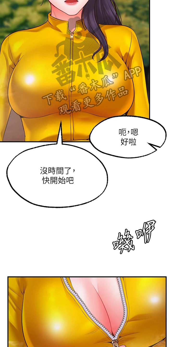 第11章：再次许愿3