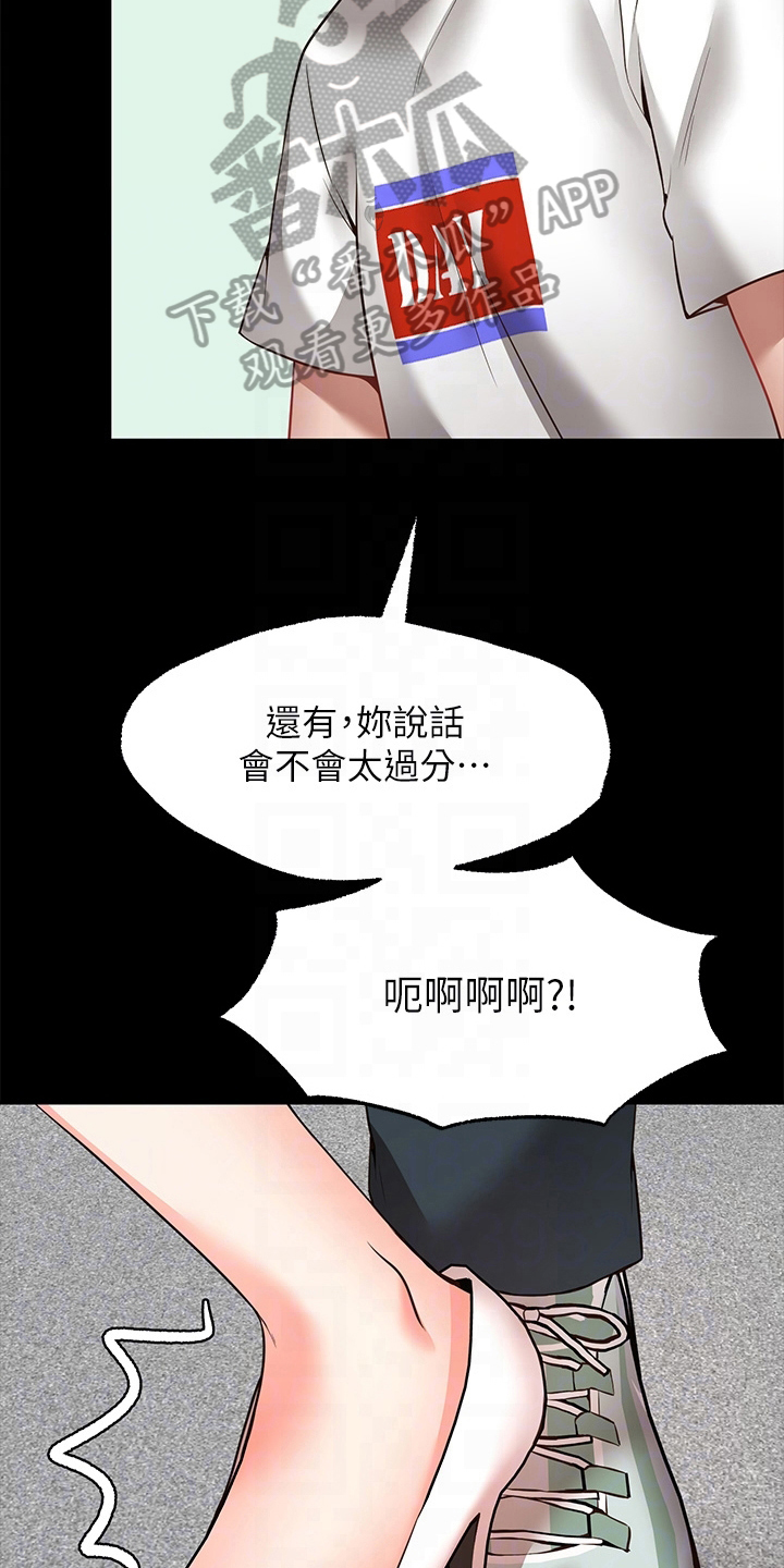 第19章：后果3