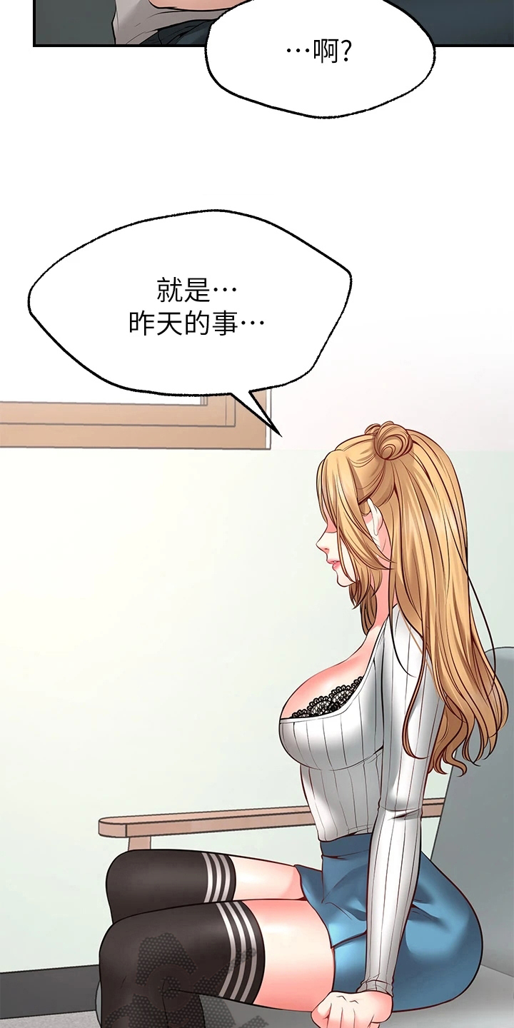 第16章：玩笑4